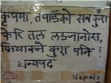 iz koče na Prehodavcih - prevod iz Nepalščine - prosimo, da svoje smeti odnesete nazaj v dolino